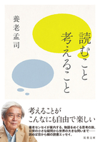 養老 孟司（作品一覧・著者プロフィール） | 絵本ナビ：レビュー・通販