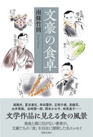 南條 竹則（作品一覧・著者プロフィール） | 絵本ナビ：レビュー・通販