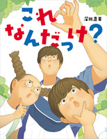 ����Ȃ񂾂����H