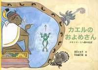 竹田鎮三郎（作品一覧・著者プロフィール） | 絵本ナビ：レビュー・通販