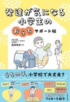 ＊3/8迄＊　発達促進ドリル全10巻　視知覚トレーニングカード全5巻　湯汲英史 発達促進ドリル | 鈴木出版株式会社