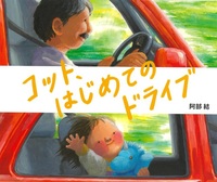 �R�b�g�A�͂��߂Ẵh���C�u