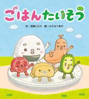 わたなべ あや（作品一覧・著者プロフィール） | 絵本ナビ：レビュー・通販