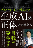 苫米地英人（作品一覧・著者プロフィール） | 絵本ナビ：レビュー・通販