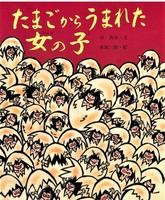 赤坂三好　絵本作家　ラフ画　30分の1　おしんの版画で有名　格安です 赤坂三好 絵本作家 ラフ画 30分の1 おしんの版画で有名 格安です 赤坂
