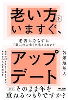 苫米地英人（作品一覧・著者プロフィール） | 絵本ナビ：レビュー・通販