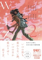 麻耶 雄嵩（作品一覧・著者プロフィール） | 絵本ナビ：レビュー・通販