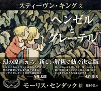 モーリス・センダック（作品一覧・著者プロフィール） | 絵本ナビ