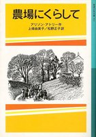 アリソン・アトリー（作品一覧・著者プロフィール） | 絵本ナビ