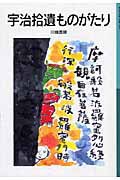 活用の研究 I・II 川端善明 川端 善明（作品一覧・著者プロフィール） | 絵本ナビ：レビュー・通販