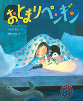 ねじめ 正一（作品一覧・著者プロフィール） | 絵本ナビ：レビュー・通販