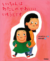 新刊情報】2026年5月の絵本・児童書 | 絵本ナビ