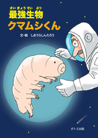 新刊情報】2026年5月の絵本・児童書 | 絵本ナビ