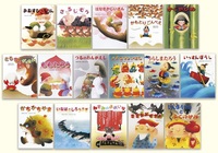 いもとようこ　むかしばなし　16冊　絵本　まとめ売り 2026年度限定【特選】いもとようこの日本むかしばなしAセット 全16巻
