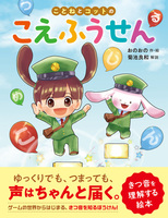 新刊情報】2026年6月の絵本・児童書 | 絵本ナビ