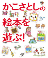 新刊情報】2026年6月の絵本・児童書 | 絵本ナビ