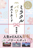 桜井 識子（作品一覧・著者プロフィール） | 絵本ナビ：レビュー・通販