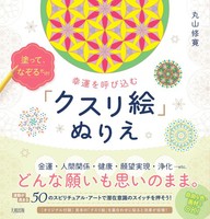 丸山 修寛（作品一覧・著者プロフィール） | 絵本ナビ：レビュー・通販