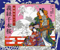 岡田 嘉夫（作品一覧・著者プロフィール） | 絵本ナビ：レビュー・通販