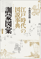 小林 祥次郎（作品一覧・著者プロフィール） | 絵本ナビ：レビュー・通販