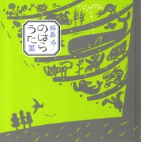ほてはまたかしさん　絵画 2025年最新】ほてはまたかしの人気アイテム - メルカリ