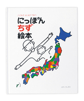 地図のえほん 確認用 地図のえほん 確認用 Amazon.co.jp: 世界がわかる ちずのえほん
