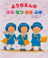 絵本　幼稚園　保育園　赤ちゃん 楽天市場】紙芝居 0歳 1歳 あかちゃんかみしばい よちよち