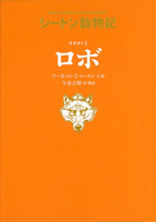今泉 吉晴（作品一覧・著者プロフィール） | 絵本ナビ：レビュー・通販