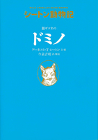 今泉 吉晴（作品一覧・著者プロフィール） | 絵本ナビ：レビュー・通販