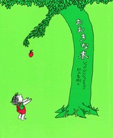 テレビで紹介された絵本－テーマ | 絵本ナビ：レビュー・通販