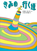 伊藤比呂美(作品一覧・著者プロフィール) | 絵本ナビ:レビュー・通販 伊藤比呂美(作品一覧・著者プロフィール) | 絵本ナビ:レビュー・通販