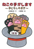 �˂��̎肩���܂� �`�肶�Ȃ��̂܂��`