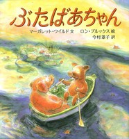 いまむら あしこ（作品一覧・著者プロフィール） | 絵本ナビ：レビュー