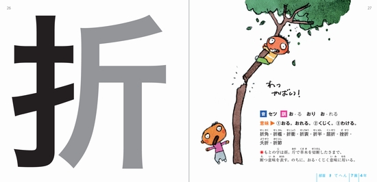 つく の 漢字 へん き 魚へんの漢字一覧【244字】