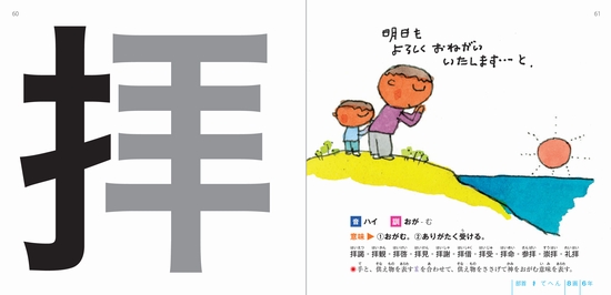 て て 足 へん に と 書い 漢字辞典 部首読み方索引：漢字辞典ネット