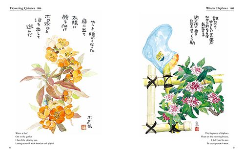 Road of the Tinkling Bell