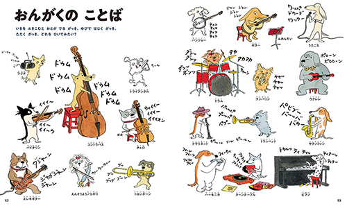 はじめてのことばずかん1000 言葉図鑑 : ことばがいっぱい 4