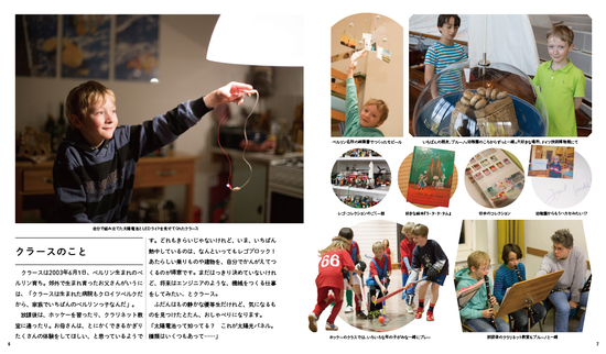 ���E�̂Ƃ�����(32) �h�C�c �u�̏�̏����ȃn�J�Z �N���[�X