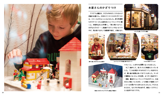 ���E�̂Ƃ�����(32) �h�C�c �u�̏�̏����ȃn�J�Z �N���[�X