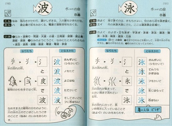 下村式 となえておぼえる 漢字の本 小学3年生 数ページよめる 絵本ナビ 下村 昇 まつい のりこ みんなの声 通販