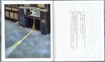 手ぶくろを買いに 絵本ナビ 新美 南吉 黒井 健 みんなの声 通販