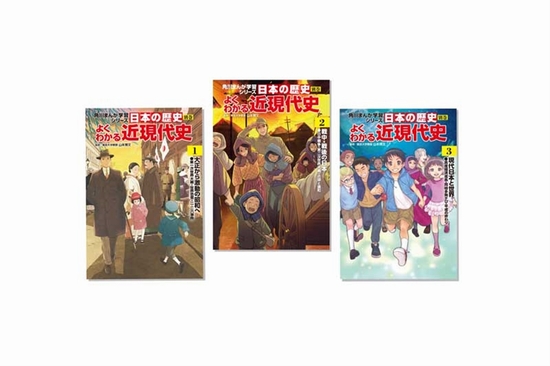 角川まんが学習シリーズ 日本の歴史 全巻＋別巻4冊セット   山本