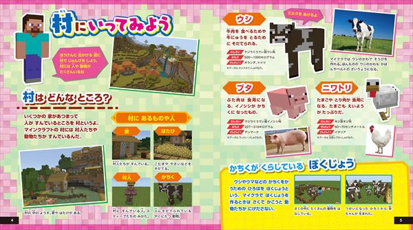 �}�C���N���t�g�ŗ��n�������ɂȂ�  �͂��߂Ă̂�����