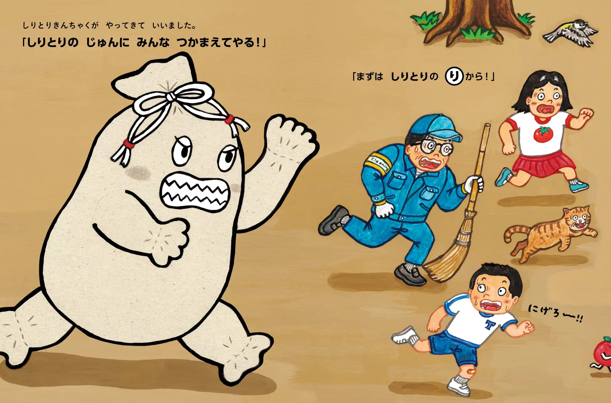 ����Ƃ肫�񂿂Ⴍ