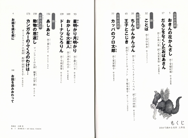 【まとめ買い】 10分で読める名作 三年生 | 岡 信子,木暮 正夫 | 絵本ナビ 人文