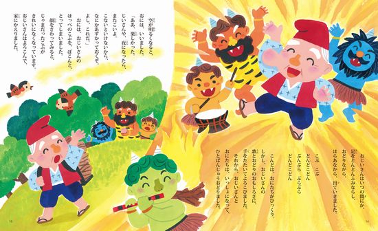 名作よんでよんで 日本の昔ばなし話 絵本ナビ 西本 鶏介 コダイラ ヒロミ 長谷川彰 たちもと みちこ みんなの声 通販