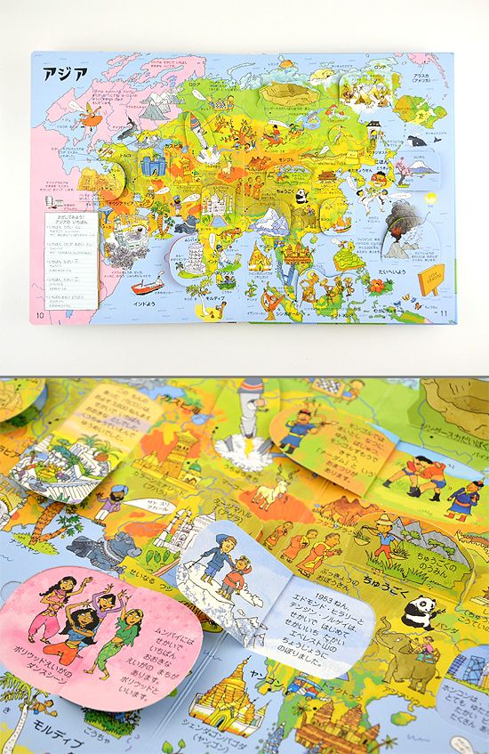 世界の国ってどこにあるの 3歳から小学生におすすめの楽しく学べる地図の本 絵本ナビスタイル