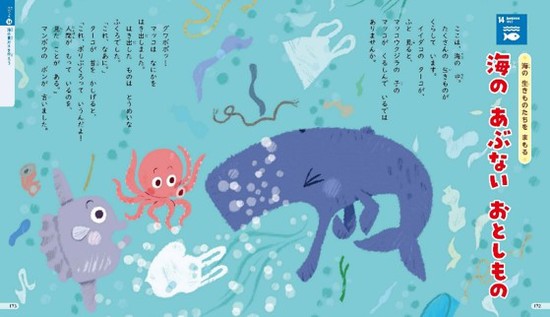 �n���Ƃ��݂��Ȃ� SDGs�̂��b