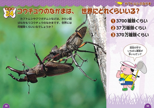 学研の図鑑LIVEクイズ 昆虫のクイズ図鑑 | 岡島 秀治 | 絵本ナビ