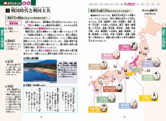学研まんが NEW日本の歴史 全12巻 | 大石 学 | 絵本ナビ